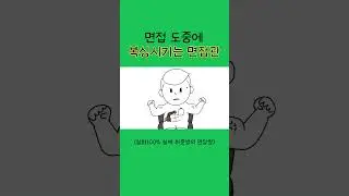 동아리 활동이 면접에서 중요한 이유