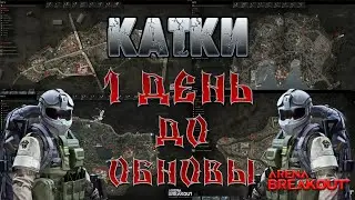 ARENA BREAKOUT⚰️ПОДКРЫСИЛ МЕНЯ, ХОТЯ БЫ ФАРФОР ВЫНЕС⚰️