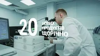 Історія, що триває: 100 років Farmak