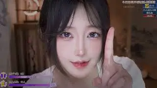 二呆啾 20230509 Chinese ASMR 3