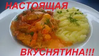 НАСТОЯЩАЯ ВКУСНЯТИНА, ТАКУЮ КУРИЦУ В СМЕТАННОМ СОУСЕ ТРУДНО ЗАБЫТЬ. А ЕЩЁ ПЮРЕ ДЛЯ ПОХУДЕНИЯ. ПП.