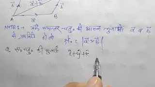 vector lecture 2 nda airforce math by RK Sain Pathfinder math solution hindi medium सदिश
