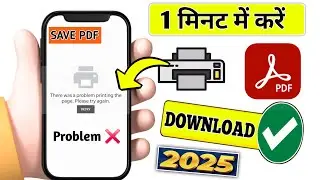 How To Save Print File as PDF In Chrome || Chrome Browser Pdf Print Problem Solution