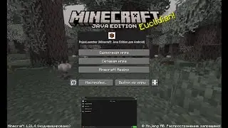 PojavLauncehr (Minecraft:Java Edition для Android)