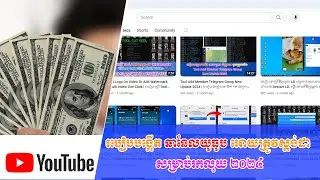របៀបបង្កើត ឆានែលយូធូបអោយត្រូវស្តង់ដា សម្រាប់រកលុយឆ្នាំ 2024 | Create Channel Youtube 2024 Ratha Show
