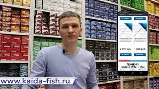 Почему стоит выбирать Kaida Fish при подготовке к рыбалке👍