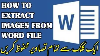 How To Extract Photos/Images from MS Office Word Doc File | Copy Images From docx Files | Easy Steps
