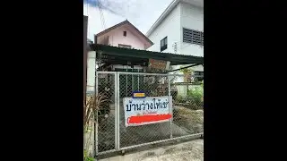 08RHC009 บ้านเดี่ยวสองชั้น ปล่อยเช่า 5000 บาท ShortClip