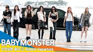 [4K] 베이비몬스터, 예쁜 미소 예쁜 미모 (출국)✈️'BABYMONSTER' Airport Departure 2024.6.22 Newsen