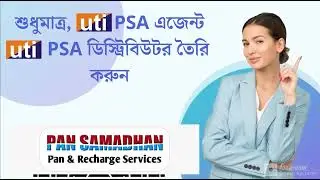 Pan Samadhan Services - UTI & NSDL Pan Service Available #pansamadhan #7319226389