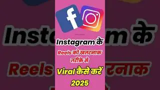 How to Make VIRAL INSTAGRAM REELS (Tips from a 20M Reels Account) | how to reels viral on instagram