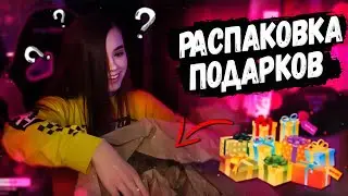 ЮЕЧКА РАССКАЗЫВАЕТ КАК ОТМЕТИЛИ ДР С ЭВЕЛОНОМ И ГЕНСУХОЙ  🥳 РАСПАКОВКАА ПОДАРКОВ 🎁