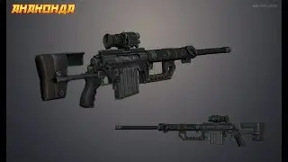 Обзор снайперки АНАКОНДА в Контра Сити! КС368 игра Albus-а Corvus-а