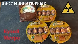 Наруч из Metro Exodus Разработка