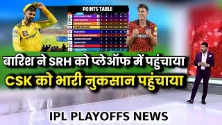 Ipl Playoffs news : bad news for CSK ! SRH qualify to playoffs 2024 ! Ipl points table news today !