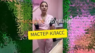❗️ОБУЧЕНИЕ ДЛЯ НАЧИНАЮЩИХ МАСТЕРОВ ДЕПИЛЯЦИИ❗️|БАЗА|