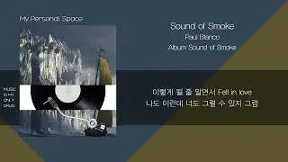폴 블랑코 (Paul Blanco) - Sound of Smoke / 가사 (Lyrics)