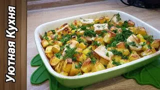 Картошка в духовке! Быстрый и вкусный гарнир!