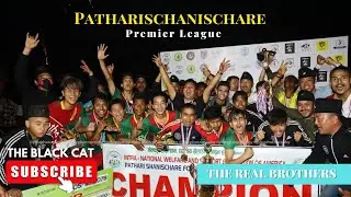 Patharischanischare Football Premier League - 2078  │ THE REAL BROTHERS Vs NEW STAR FC [ FINAL ]
