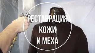 Профессиональная химчистка в городе Санкт-Петербург