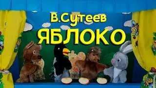 Сказка В.Сутеева 