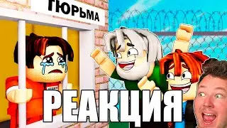 РЕАКЦИЯ на ПАПА ЗЭК 🤘😎 (смешная анимация в роблоксе) От создателя Глупый парень и Мама киллер!