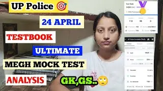 UP Police 🎯24 April ✅ Testbook Ultimate Mega Mock Test Analysis 📝 Testbook Mock Test Score ✍️