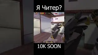 Все меня называют читером #shorts #standoff2 #shortvideo