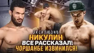 Никулин рассказал все!/Что будет с Чоршанбе? 