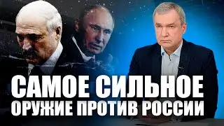 Самые сильные санкции против России — какие?