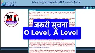जरूरी सूचना O Level | A Level