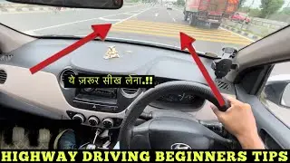 Learn some tips for car driving at HIGHWAYS..!!! हाईवे पर कार कैसे ड्राइव करे..