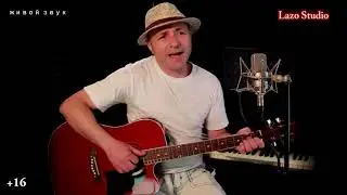 #LazoStudio