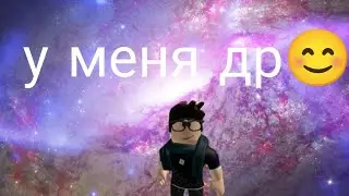 у моего брата др 🥳🥳🥳