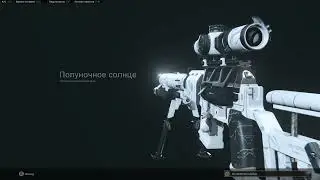 Sparks Frostbite Bundle - Call of Duty Modern Warfare/Warzone