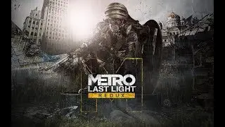 Водное приключение. Прохождение Metort Last Light