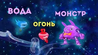 Японская ИГРА аниме ОГОНЬ и ВОДА. Видео для детей, часть # 1