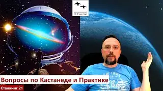 Стоящие Цели для Мага