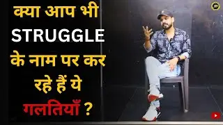 स्टूडेंट बहार से मुंबई आके स्ट्रगल के नाम पे करते हैं ये गलतिया ? | #struggle #motivation #j2b