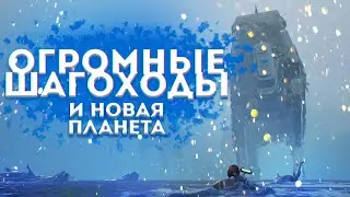 ИССЛЕДУЕМ НОВУЮ ПЛАНЕТУ В STARWARS JEDI FALLEN ORDER