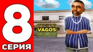 ПУТЬ ГЕТТО БОМЖА #8 ЛЕГКИЙ ЗАРАБОТОК ФРАГОВ на АРИЗОНА РП /  КАПТЫ на ARIZONA RP GILBERT - GTA SAMP