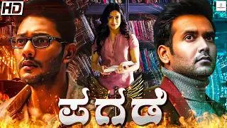 ಪಗಡೆ - PAGADE Full Kannada Movie | Naresh Agastya | Prince Cecil | Mystery Thriller Movie