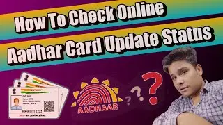 Aadhar update status kaise check kare | aadhar update check status online | Check Aadhar Card Status