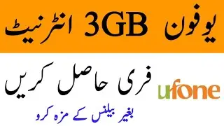 ufone free internet code 2022 | Ufone free internet | Ufone free internet code | ufone free net 2022