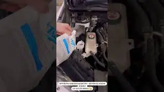 Как правильно залить стеклоочиститель