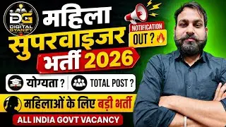 🎯 Female Supervisor Recruitment 2026🔥 Notification Out? Eligibility? Total Posts? Salary? Complet...