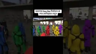 Free Fire Nirbachan শেষ হয়ে গিয়েছে ফ্রীফায়ার পারতি ডিজে লোক প্রিমিস। রোলানদ #freefire #nirbachon
