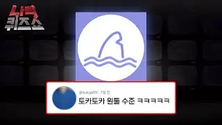 블루샤크, 당신도 나락에 갈 수 있다