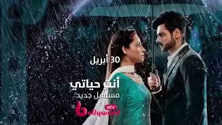 فتاة رقيقة هدفها الرئيسي هو الحب فوق كل شيء.. انتظروها في مسلسل 