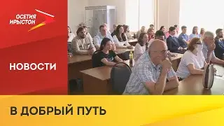 Исторический факультет СОГУ выпустил 10 специалистов востоковедения и теологии